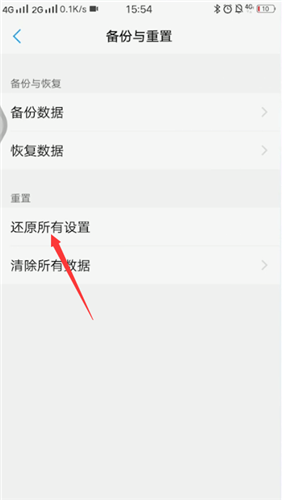 vivo手机解除安全模式的操作流程