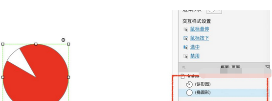 Axure RP设计饼图的操作方法