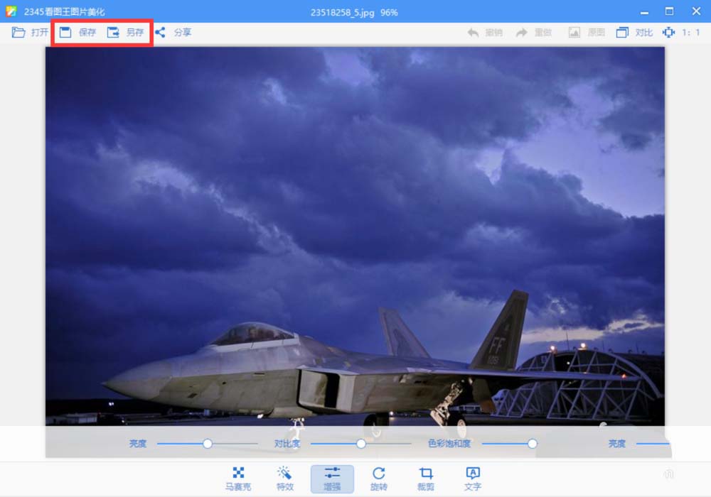2345看图王怎么美化图片?2345看图王美化图片方法