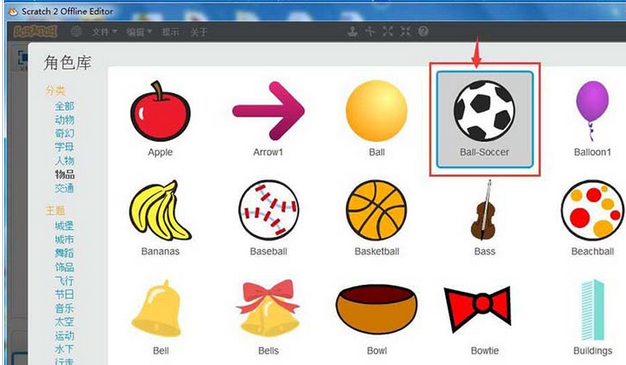 Scratch绘画荷足球慢慢变大小程序的操作教程