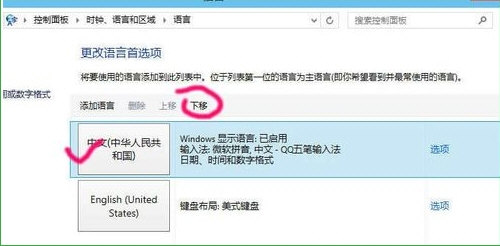 WIN10删掉自带输入法的使用过程