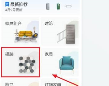 酷家乐如何画踢脚线？酷家乐画踢脚线的方法