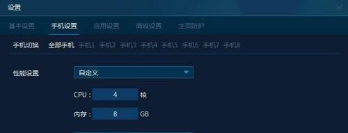 手机模拟大师怎么自定义手机性能?手机模拟大师自定义手机性能教程