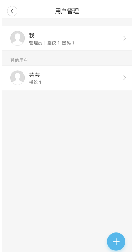 小米门锁怎样修改密码?小米门锁修改密码的教程