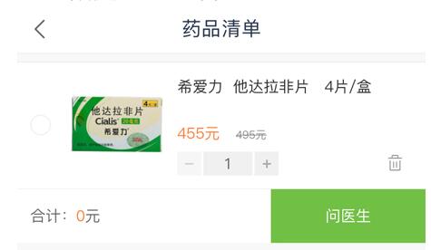 微医使用操作内容讲述