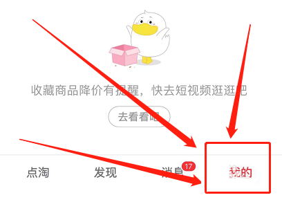 点淘怎么编辑个人简介?点淘编辑个人简介教程