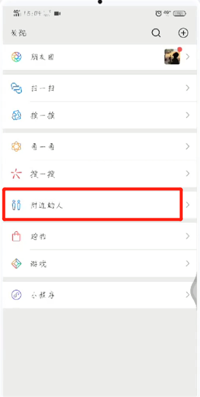 微信中不能定位的处理方法