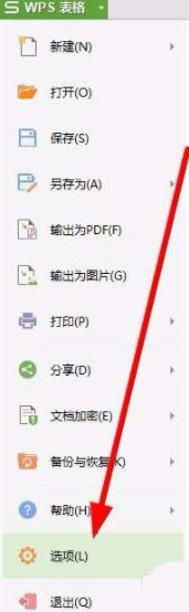 wps表格修改测量单位的操作方法