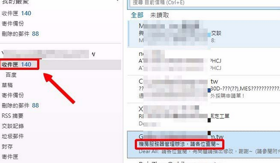 Microsoft Office Outlook中查找被删除文件的操作方法