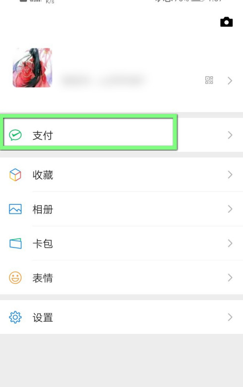 微信怎么打印健康码 微信健康码打印步骤