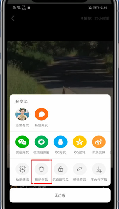 快手删作品在哪里删?快手中删除作品位置讲解