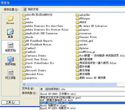 excel2016表格损坏的处理方法