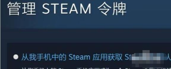 Steam怎么开启STEAM令牌？Steam开启STEAM令牌操作步骤