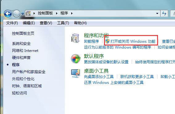 win7找回ie的操作过程
