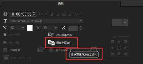会声会影X5里输入txt字幕文件的基础步骤讲解