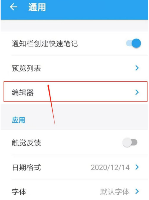可乐记编辑锁功能去哪开启 可乐记编辑锁功能设置方法
