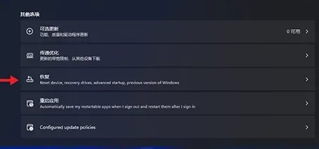 Win11回滚没反应怎么办?Win11回滚没反应解决办法