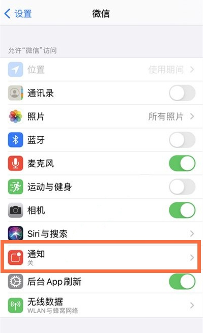 微信未读数字怎么开启显示 微信数字角标设置方法