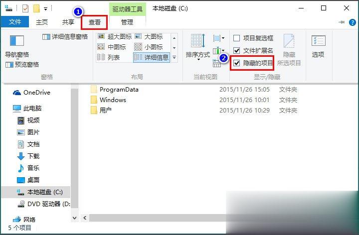 Win10桌面图标显示不正常怎么办?(3)
