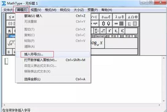 MathType编辑竖圆括号的图文方法