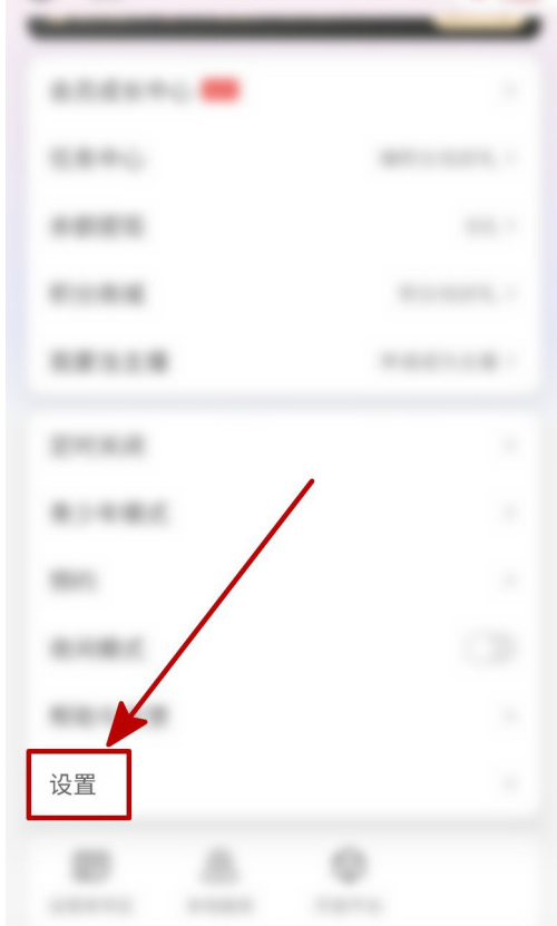 蜻蜓FM怎么设置锁屏显示 蜻蜓FM设置锁屏显示的方法