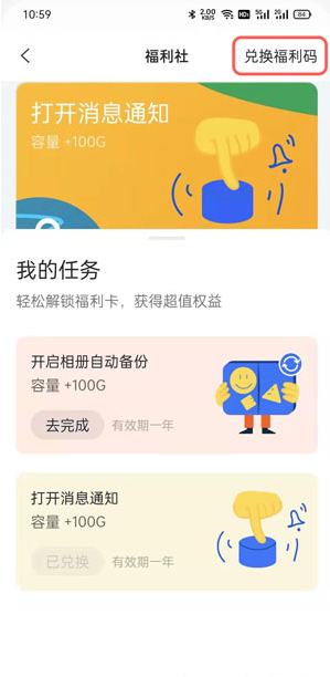 阿里云盘扩容码怎么得 阿里云盘得扩容码的方法