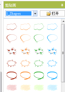 MindMapper 16中剪贴画菜单的具体使用方法