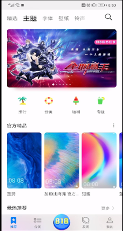 手机设置锁屏显示时间日期的操作教程