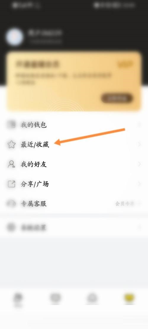曲奇云盘怎么查看收藏文件?曲奇云盘查看收藏文件教程