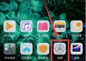 华为nova 5i pro设置熄屏时钟的操作过程