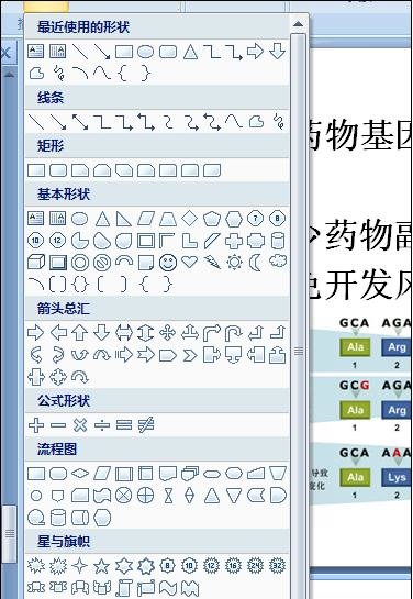 PowerPoint2007中添加按钮的操作方法
