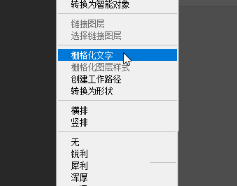 ps怎么设计分割效果的字体特效?ps设计分割效果的字体特效教程
