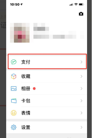 微信怎么解绑亲属卡 微信解绑亲属卡的操作方法