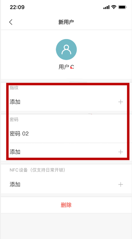 小米门锁怎样修改密码?小米门锁修改密码的教程