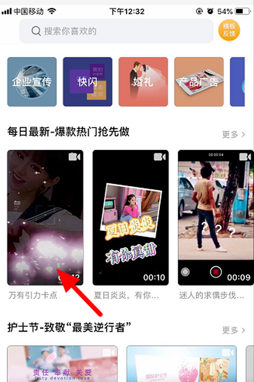 抖音万有引力卡点设置攻略
