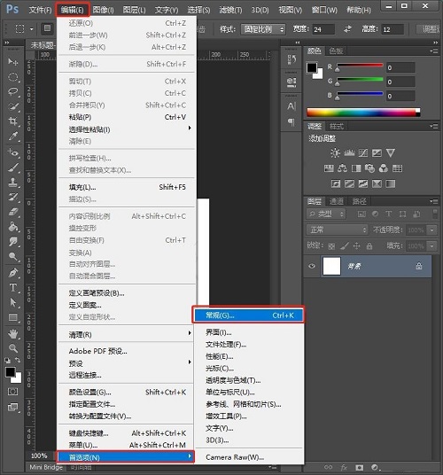adobe photoshop cc 2019如何恢复默认首选项?adobe photoshop cc 2019恢复默认首选项教程
