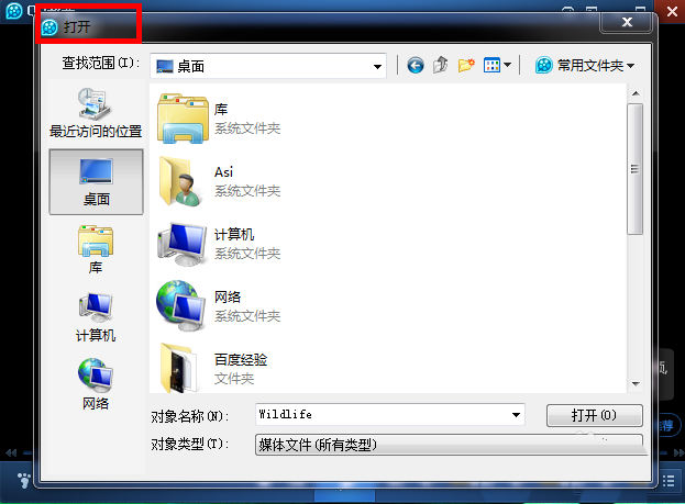 QQ影音中打开本地视频的方法介绍