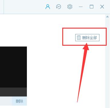 央视影音删除播放记录的操作过程