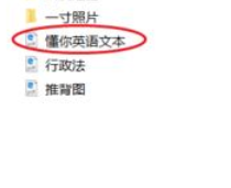 wps2019将PDF转成word的方法步骤