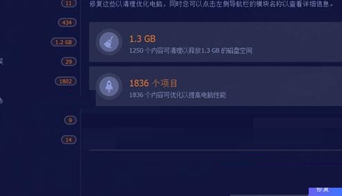 AdvancedSystemCare优化电脑系统的操作方法