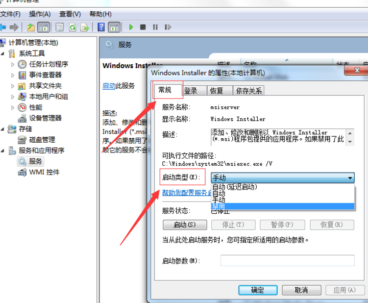 windows installer老是弹出来怎么办?windows installer老是弹出来处理方法