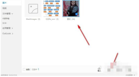 华为手机助手如何导出导入手机里面的图片?华为手机助手导出导入手机里面的图片方法