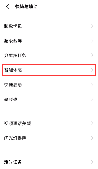 vivos10e支持呼吸灯吗?vivos10e支持呼吸灯介绍