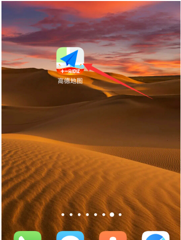 高德地图怎么叫代驾？高德地图叫代驾的步骤方法