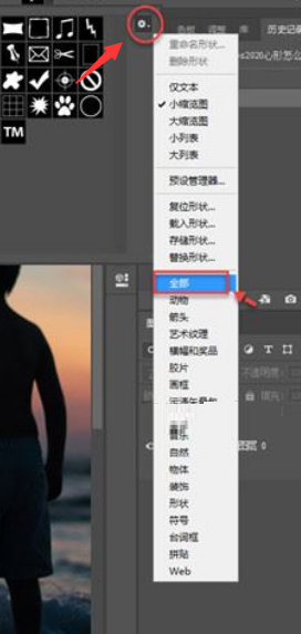 ps如何制作心形图案？ps制作心形图案教程