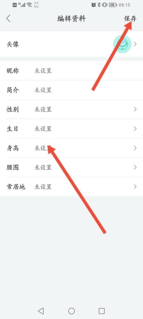 和家亲怎么编辑个人资料?和家亲编辑个人资料方法