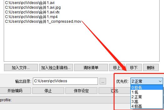 WinMEnc压缩视频文件的操作方法