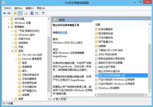 win8系统注册表被锁定的解决操作讲解
