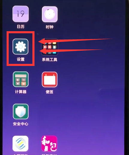 小米8中更新系统的方法步骤