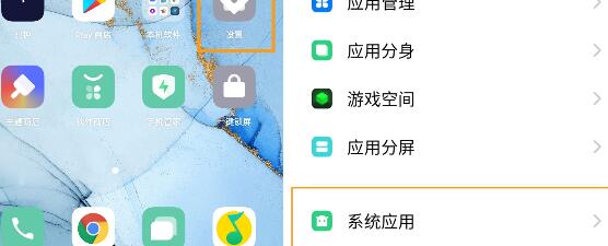 opporeno3pro设置定时拍照的操作流程